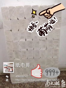 廠家直銷抽紙大促銷，優(yōu)質(zhì)日用品觸手可及