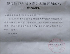 成都意道旅游策劃公司 深耕旅游開(kāi)發(fā)項(xiàng)目策劃咨詢，引領(lǐng)行業(yè)新風(fēng)向